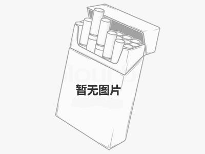 芙蓉王(菲律宾专供)香烟2023价格表图 芙蓉王(菲律宾专供)参数图片