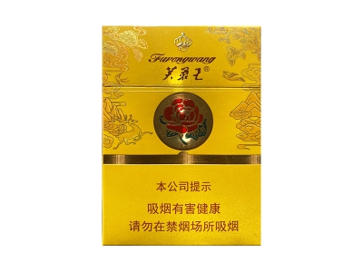 芙蓉王(荣耀中支)香烟多少钱呢！评价怎么样