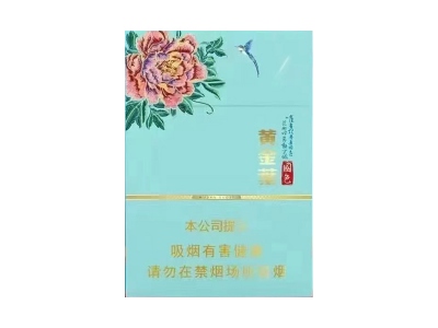 黄金叶(国色双中支)香烟口感解析 黄金叶(国色双中支)香烟7月份价格表