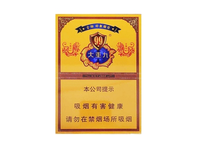 云烟(大重九中支壬寅虎年2022生肖版)香烟口感测评！云烟(大重九中支壬寅虎年2022生肖版)哪里有卖的