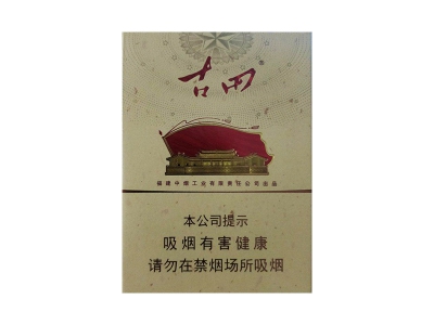 七匹狼(古田成功中支)香烟2023价格表图 七匹狼(古田成功中支)参数图片