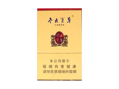冬虫夏草(金细支)香烟2023价格表图 冬虫夏草(金细支)参数图片