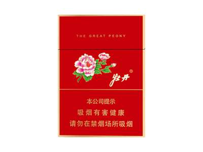 牡丹(红中支)香烟2023价格表图 牡丹(红中支)参数图片