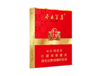 冬虫夏草(红中支)香烟2023价格表图！好不好抽