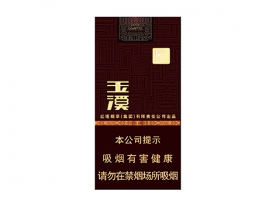 玉溪(中支境界)香烟2023价格表图 玉溪(中支境界)参数图片