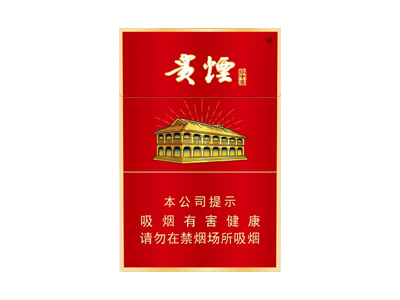 贵烟(红中支)香烟多少钱呢！评价怎么样