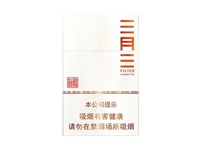 真龙(三月三)香烟口感测评！真龙(三月三)哪里有卖的