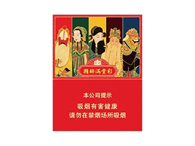 王冠(国粹满堂彩)香烟口感测评！王冠(国粹满堂彩)哪里有卖的