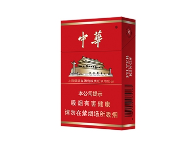 中华(硬壬寅虎年2022贺岁版)香烟口感测评！中华(硬壬寅虎年2022贺岁版)哪里有卖的