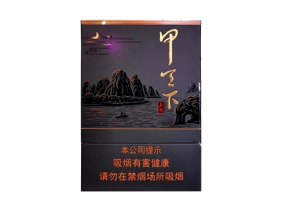 真龙(甲天下中支)香烟口感解析 真龙(甲天下中支)香烟9月份价格表
