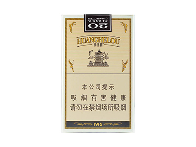 黄鹤楼(软1916爆珠)香烟口感解析 黄鹤楼(软1916爆珠)香烟7月份价格表