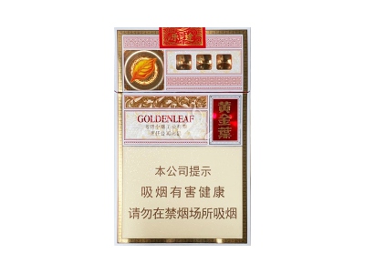 黄金叶(硬乐途)香烟口感测评！黄金叶(硬乐途)哪里有卖的
