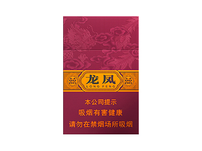 红双喜(龙凤紫)香烟2023价格表图 红双喜(龙凤紫)参数图片