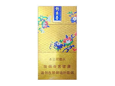 钓鱼台(细支100mm)香烟多少钱呢！评价怎么样