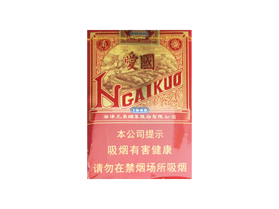 红双喜(爱国红)香烟口感解析 红双喜(爱国红)香烟八月份价格表