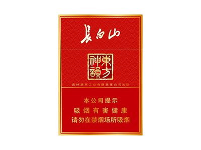 长白山(神韵中支)香烟口感测评！长白山(神韵中支)哪里有卖的