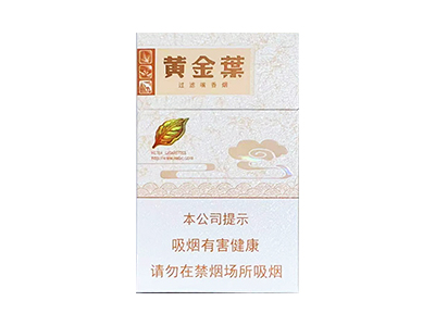 黄金叶(天香升级版)香烟2023价格表图 黄金叶(天香升级版)参数图片