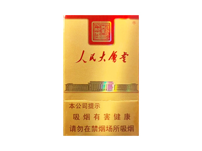 人民大会堂(创新成就梦想)香烟2023价格表图 人民大会堂(创新成就梦想)参数图片