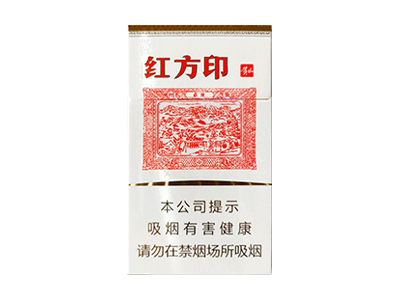 黄山(红方印新中支)香烟口感测评！黄山(红方印新中支)哪里有卖的