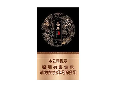 钻石(君子中支)香烟口感解析 钻石(君子中支)香烟7月份价格表