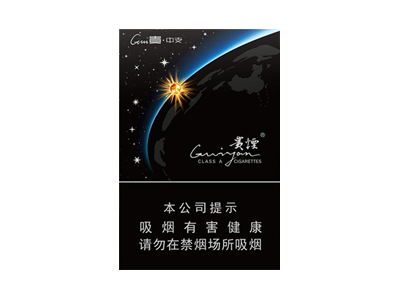 贵烟(贵中支)香烟口感解析 贵烟(贵中支)香烟7月份价格表