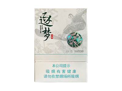 钻石(逐梦)香烟2023价格表图 钻石(逐梦)参数图片
