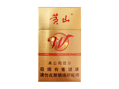 黄山(徽风皖韵)香烟多少钱呢！评价怎么样