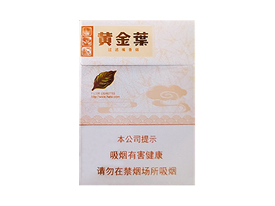 黄金叶(天香中支)香烟口感测评！黄金叶(天香中支)哪里有卖的