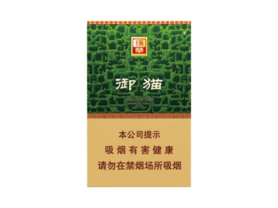 御猫(瑞草)香烟2023价格表图 御猫(瑞草)参数图片