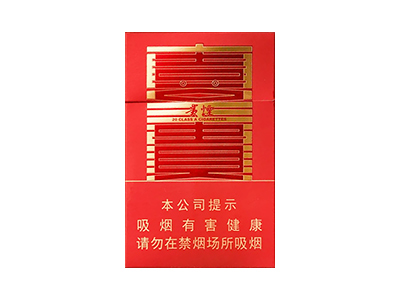 贵烟(喜贵)香烟2023价格表图 贵烟(喜贵)参数图片