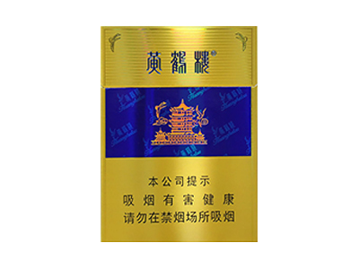 黄鹤楼(硬蓝中支)香烟口感解析 黄鹤楼(硬蓝中支)香烟7月份价格表