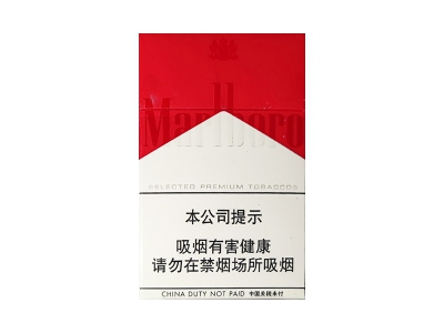 万宝路(硬红2.0中免)香烟口感测评！万宝路(硬红2.0中免)哪里有卖的