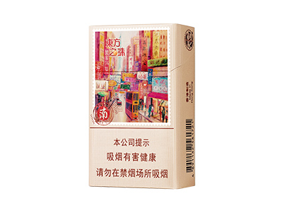 红双喜(东方之珠奶茶爆珠)香烟2023价格表图 红双喜(东方之珠奶茶爆珠)参数图片