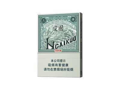 红双喜(爱国绿中支)香烟口感解析 红双喜(爱国绿中支)香烟7月份价格表