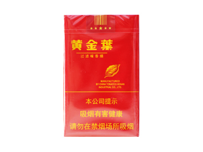 黄金叶(软红南阳)香烟口感解析 黄金叶(软红南阳)香烟7月份价格表