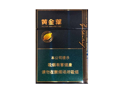 黄金叶(蓝调浓香中支)香烟2023价格表图 黄金叶(蓝调浓香中支)参数图片