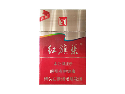 红旗渠(银河新版)香烟口感解析 红旗渠(银河新版)香烟八月份价格表
