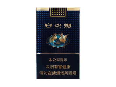 白沙(珍品新版)香烟口感测评！白沙(珍品新版)哪里有卖的