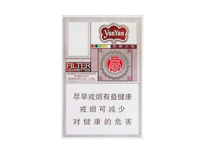 云烟(百味人生出口版)香烟2023价格表图 云烟(百味人生出口版)参数图片