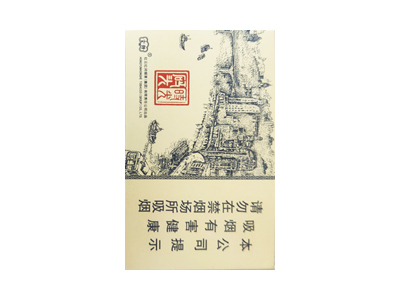 云烟(时光码头横装)香烟2023价格表图 云烟(时光码头横装)参数图片
