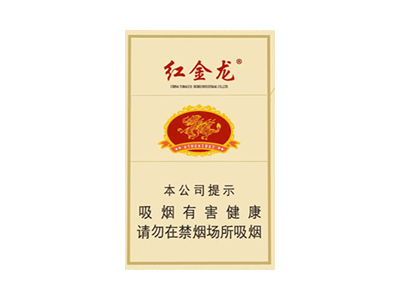 红金龙(新版)香烟口感解析 红金龙(新版)香烟6月份价格表