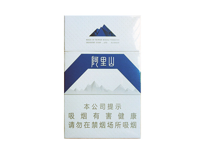 阿里山(Ace)香烟口感解析 阿里山(Ace)香烟7月份价格表