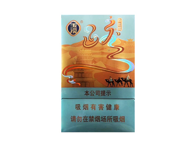 玉溪(新丝路)香烟口感测评！玉溪(新丝路)哪里有卖的