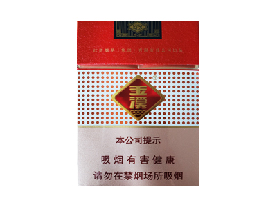玉溪(双中支)香烟口感测评！玉溪(双中支)哪里有卖的