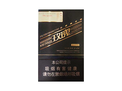 钻石(玫瑰二代)香烟多少钱呢！评价怎么样