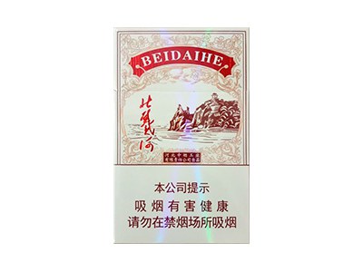 钻石(新北戴河)香烟口感解析 钻石(新北戴河)香烟八月份价格表