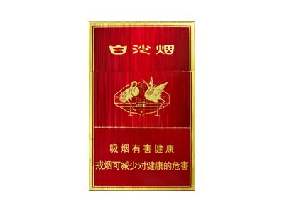 白沙(硬红精品)香烟口感测评！白沙(硬红精品)哪里有卖的