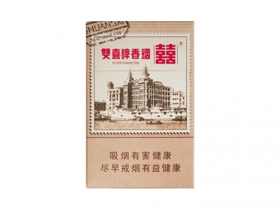 双喜(邮喜)香烟口感测评！双喜(邮喜)哪里有卖的