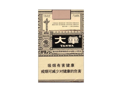 大华(开元)香烟多少钱呢！评价怎么样