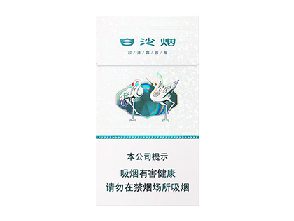 白沙(硬白细支)香烟2023价格表图 白沙(硬白细支)参数图片